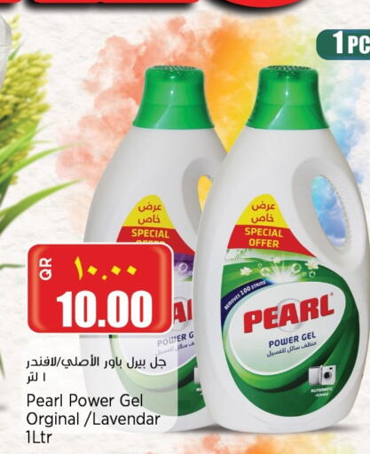 بيرل منظف available at سوبر ماركت الهندي الجديد in قطر - الوكرة