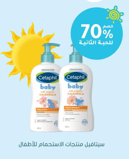 CETAPHIL available at Nahdi in KSA, Saudi Arabia, Saudi - Mahayil