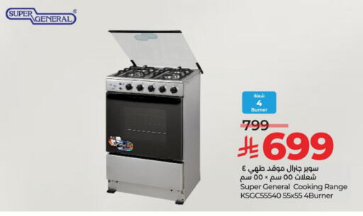 SUPER GENERAL Gas Cooker available at LULU Hypermarket in KSA, Saudi Arabia, Saudi - Saihat