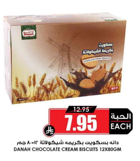 available at Prime Supermarket in KSA, Saudi Arabia, Saudi - Al Bahah