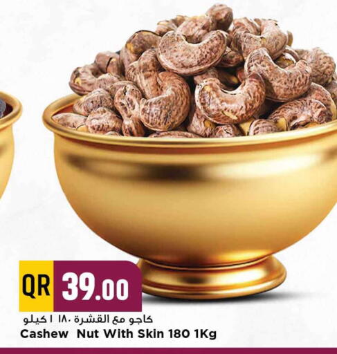 available at مرزا هايبرماركت in قطر - الدوحة