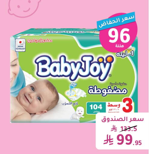 BABY JOY available at Nahdi in KSA, Saudi Arabia, Saudi - Qatif