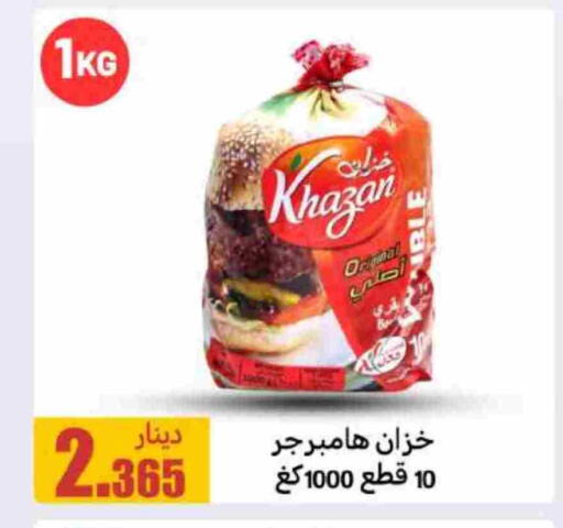 available at شركة سوق ميم المركزي  in الكويت - محافظة الأحمدي