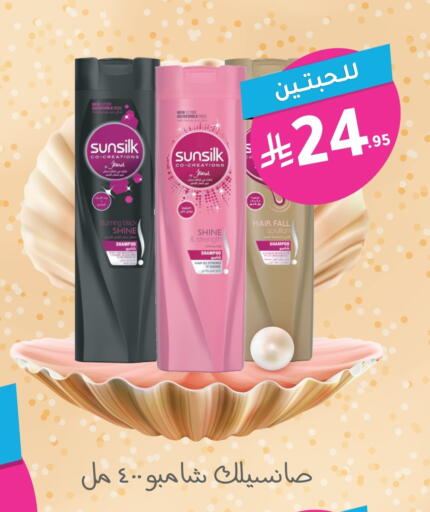 SUNSILK Shampoo / Conditioner available at Nahdi in KSA, Saudi Arabia, Saudi - Najran