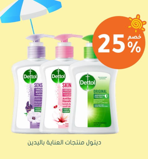 DETTOL available at Nahdi in KSA, Saudi Arabia, Saudi - Mahayil