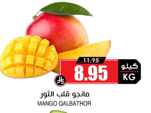 Mangoes available at Prime Supermarket in KSA, Saudi Arabia, Saudi - Jazan