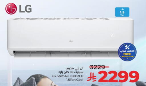 LG AC available at LULU Hypermarket in KSA, Saudi Arabia, Saudi - Al Hasa