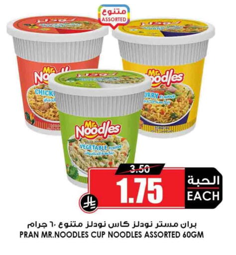 PRAN Instant Cup Noodles available at Prime Supermarket in KSA, Saudi Arabia, Saudi - Khafji