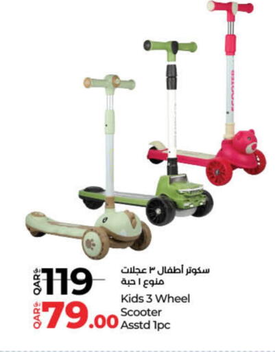 available at LuLu Hypermarket in Qatar - Al Shamal