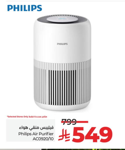PHILIPS Air Purifier  available at LULU Hypermarket in KSA, Saudi Arabia, Saudi - Unayzah