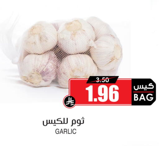 Garlic available at Prime Supermarket in KSA, Saudi Arabia, Saudi - Rafha