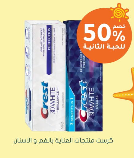 Dental Care in Nahdi, Saudi Arabia Offers - Saudi Arabia CREST Toothpaste available at Nahdi in KSA, Saudi Arabia, Saudi - Hafar Al Batin