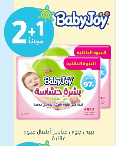 BABY JOY available at Nahdi in KSA, Saudi Arabia, Saudi - Dammam