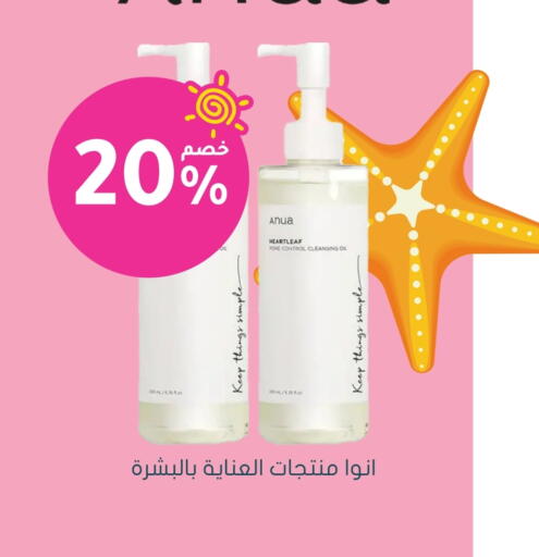available at Nahdi in KSA, Saudi Arabia, Saudi - Ar Rass