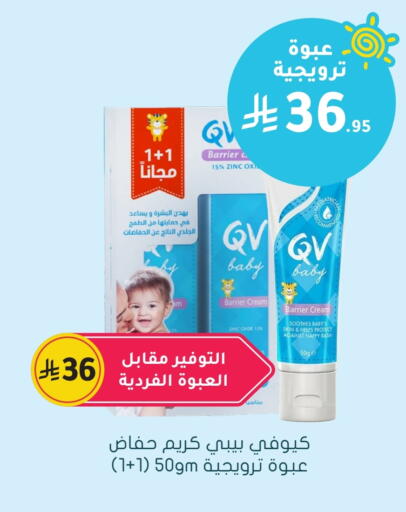 QV available at Nahdi in KSA, Saudi Arabia, Saudi - Hafar Al Batin