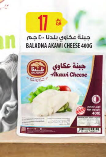 BALADNA available at Al Meera in Qatar - Al-Shahaniya