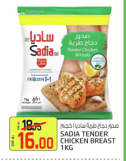 available at كنز ميني مارت in قطر - الشحانية