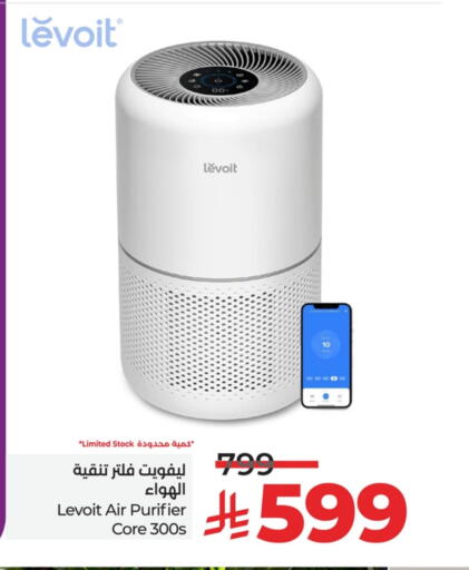Air Purifier  available at LULU Hypermarket in KSA, Saudi Arabia, Saudi - Unayzah