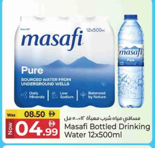 MASAFI available at Kenz Hypermarket in UAE - Sharjah / Ajman