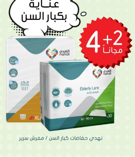 available at Nahdi in KSA, Saudi Arabia, Saudi - Wadi ad Dawasir