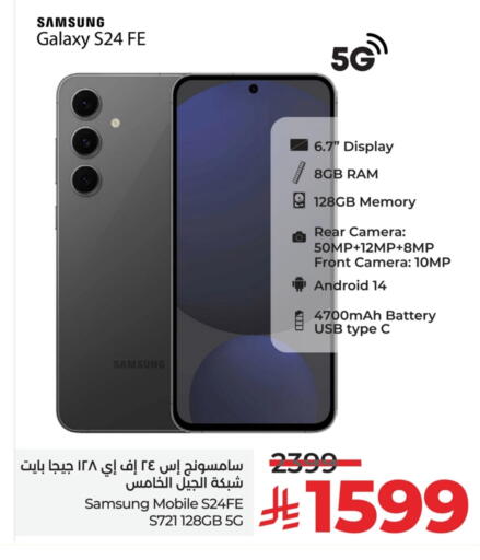 SAMSUNG S24 available at LULU Hypermarket in KSA, Saudi Arabia, Saudi - Al Hasa