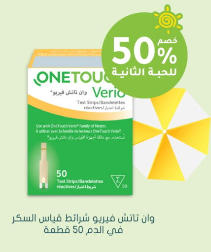 available at Nahdi in KSA, Saudi Arabia, Saudi - Saihat