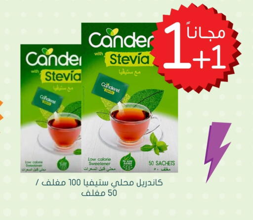 Sugar & Sweetener in Nahdi, Saudi Arabia Offers - Saudi Arabia available at Nahdi in KSA, Saudi Arabia, Saudi - Hafar Al Batin