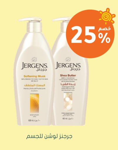 JERGENS available at Nahdi in KSA, Saudi Arabia, Saudi - Najran