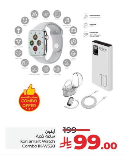 IKON available at LULU Hypermarket in KSA, Saudi Arabia, Saudi - Tabuk