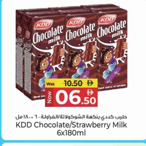 KDD Flavoured Milk available at Kenz Hypermarket in UAE - Sharjah / Ajman