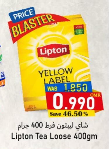 Lipton available at Al Muzn Shopping Center in Oman - Muscat