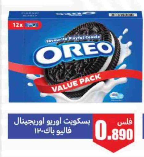 OREO available at Meem Central Market Co in Kuwait - Jahra Governorate