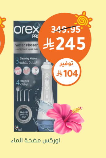 Dental Care in Nahdi, Saudi Arabia Offers - Saudi Arabia available at Nahdi in KSA, Saudi Arabia, Saudi - Hafar Al Batin