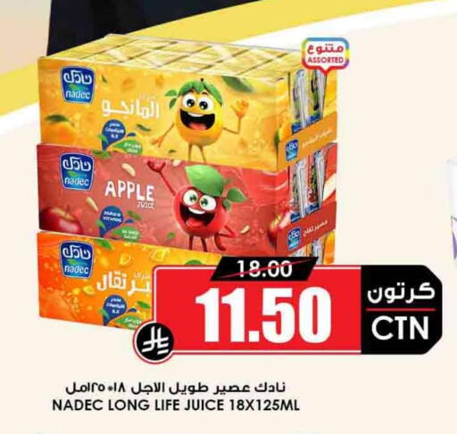 نادك available at أسواق النخبة in مملكة العربية السعودية, السعودية, سعودية - وادي الدواسر