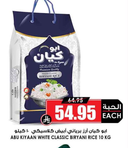 أرز بسمتي / برياني available at أسواق النخبة in مملكة العربية السعودية, السعودية, سعودية - الأحساء‎