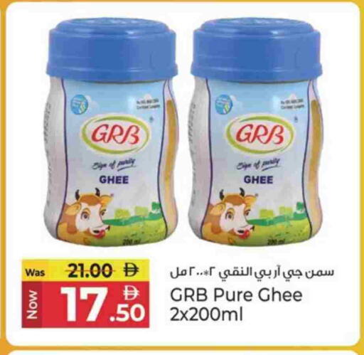 GRB Ghee available at Kenz Hypermarket in UAE - Sharjah / Ajman