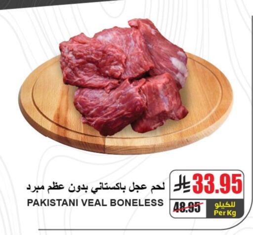 لحم عجل available at A ماركت in مملكة العربية السعودية, السعودية, سعودية - الرياض