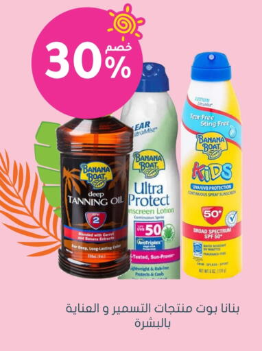 Sunscreen available at Nahdi in KSA, Saudi Arabia, Saudi - Al Hasa