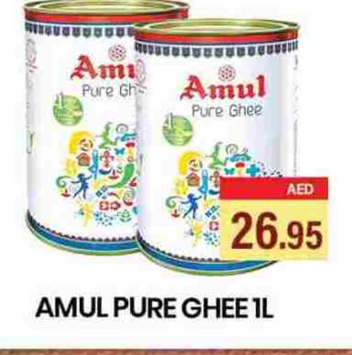 Ghee available at Zain Mart Supermarket in UAE - Ras al Khaimah