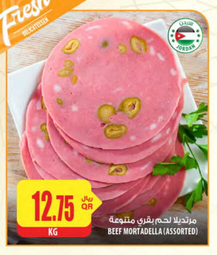 حم بقرى available at شركة الميرة للمواد الاستهلاكية in قطر - الخور