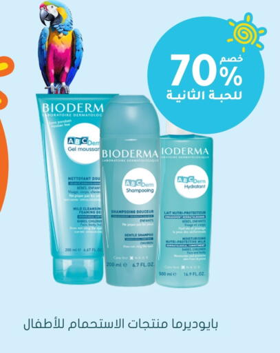Baby Care in Nahdi, Saudi Arabia Offers - Saudi Arabia available at Nahdi in KSA, Saudi Arabia, Saudi - Hafar Al Batin