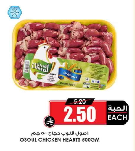 available at Prime Supermarket in KSA, Saudi Arabia, Saudi - Bishah