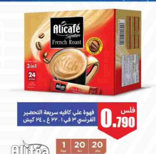 Coffee 3in1 available at Meem Central Market Co in Kuwait - Jahra Governorate