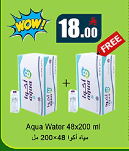 available at Al Mukhaizeem Markets in KSA, Saudi Arabia, Saudi - Dammam
