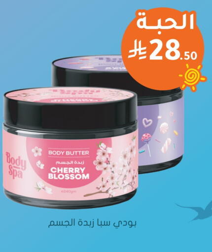 Cherry available at Nahdi in KSA, Saudi Arabia, Saudi - Tabuk