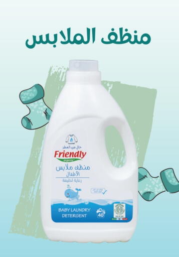 Detergent available at Nahdi in KSA, Saudi Arabia, Saudi - Bishah