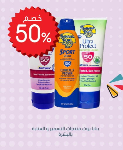 واقي شمس available at  النهدي in مملكة العربية السعودية, السعودية, سعودية - تبوك