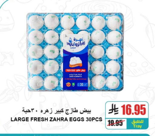 available at A Market in KSA, Saudi Arabia, Saudi - Riyadh