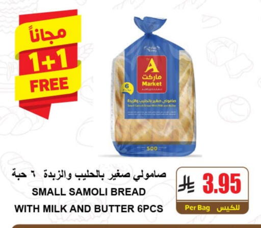 available at A ماركت in مملكة العربية السعودية, السعودية, سعودية - الرياض