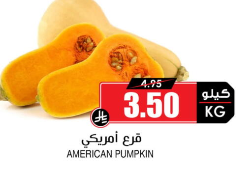 Pumpkin from United States available at Prime Supermarket in KSA, Saudi Arabia, Saudi - Rafha